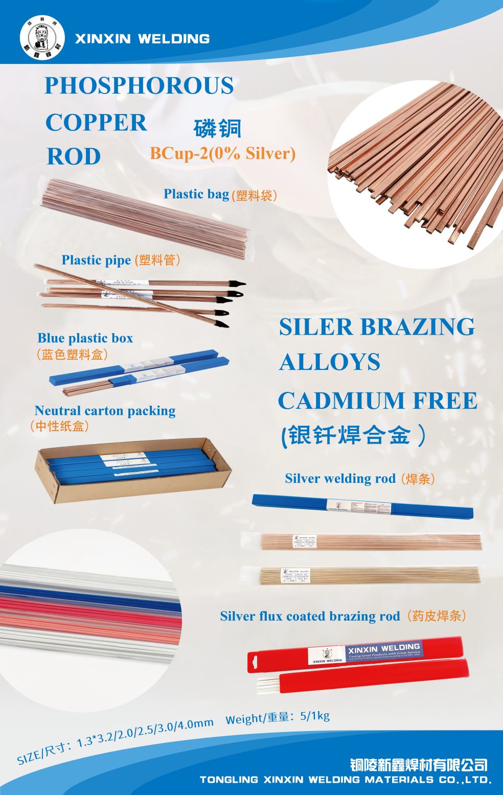 Phosphorus Copper and Cadmium Free Silver Brazing Rods
